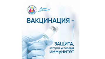 Неделя осведомленности о важности иммунопрофилактики Неделя осведомленности о важности иммунопрофилактики.