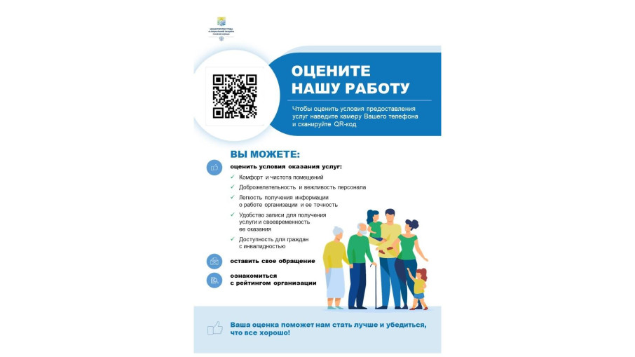 Оцените нашу работу Оцените нашу работу.
